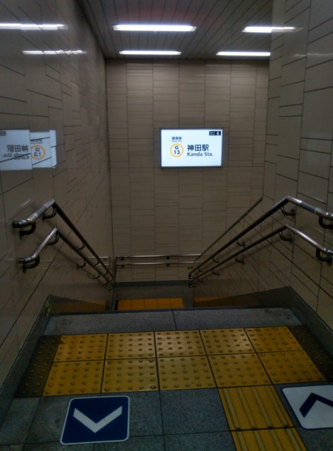 東京メトロ銀座線神田駅６番出口